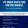경기도, 버추얼 프로덕션(VP)콘텐츠 제작 기업 선발···최대 5천만 원 지원