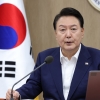 尹 대통령, 중동 사태 관련 ‘긴급 경제안보회의’ 주재