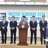 충남 ‘11석중 8석’ 민주당 당선자들 “원팀 도민 염원 받들겠다”
