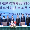 경북도, 中 랴오닝성과 교류 강화…우호 협정 체결