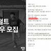‘모집인원 ○명’ 유튜브 공고글 두고 또 ‘문해력 논란’