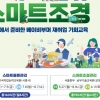 경기도, 40~64 맞춤형 취업 지원···취업 후 3개월 근속, 장려금 50만 원