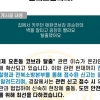 “애완용 코브라 탈출했다”온라인 글에 술렁…경찰은 “사실 확인 중”
