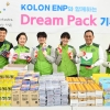 코오롱그룹, 드림팩 기부천사·장학금… 어린이들의 꿈 디딤돌