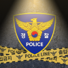 강남 호텔서 20대 여성 사망, 같이 있었던 20대 남성은 폭행치사 혐의로 구속
