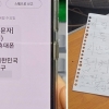 ‘고독사 안심앱’이 유서 남긴 50대 살려… 대구시 대명9동서 구조