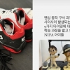 남현희, 전청조 ‘공범 의혹 무혐의’ 두 달 만에 SNS 활동