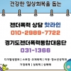 “젠더폭력, 고민 말고 전화로 도움받으세요!···”경기도, 젠더폭력 상담 ‘핫라인’ 개설