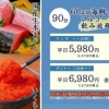 日 식당, 외국인 대상 ‘이중가격제’ 도입 논란