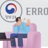 탓, 탓, 탓만 하다 땜질처방… 정부 ‘전산망 관리’부터 고쳐라