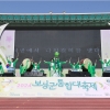 ‘보성군 9개 통합대축제’···21만여명 방문