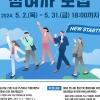 경기도, 청년창업체험가 30명 ‘해외시장’ 진출 지원