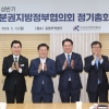박승원 광명시장, 제4대 자치분권지방정부협의회장 연임