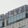 “연예인 질투로 데뷔 무산”…가짜뉴스로 억대 수익 유튜버 기소