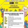 국제앰네스티 한국지부, MBC와 공동주최 ‘제1회 어린이 인권 그림 그리기 대회’ 개최