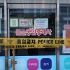 청주 부동산 여주인 살해한 50대남… 범행 동기는
