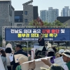 전남 동부 7개 시·군 시민단체 “김영록 지사는 대도민 사과하라”