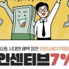 이천시, 이천사랑화폐, 할인율 6%→7% 일시 상향