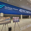 인천공항 ‘여객 1억명’ 시대 열리나, “출국 45분·입국 25분, 스마트공항 기대”