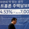 가계대출 또 불어났다…한 달 새 4.6조원 증가