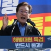 친명 최대 계파 ‘더민주혁신회의’…당원 중심 정당 못박았다