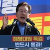 친명 최대 계파 ‘더민주혁신회의’… 당원 중심 정당 못박았다