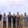 ‘르네상스를 꿈꾸다’… 제42회 대한민국연극제 용인 28일 화려한 개막
