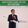 “민속문화 넘어 세계 생활문화 아우르는 박물관으로” 장상훈 신임 국립민속박물관장