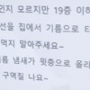 “생선 냄새 역겨워 구역질 난다”…아파트 주민 글 ‘논란’