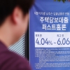 카카오뱅크, 주담대 중도상환해약금 면제 정책 6개월 연장