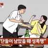 미성년 제자 성폭행한 학원 대표는 ‘유명 배우’… 누구?