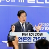 공영민 고흥군수, “우주·드론·스마트팜으로 인구 10만명 달성하겠다”