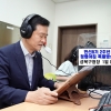 성북구청장, 민선8기 2주년 ‘일일 DJ’로 소통 나서