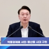 尹대통령 “소상공인 충분히 지원해야…현금 살포는 미봉책”