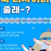 종로구 “‘청소년 문화의집’ 함께 할 아동·청소년 모여요”