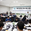 경기도, 2025년 4조 89억 원 규모 국비 설명회 개최