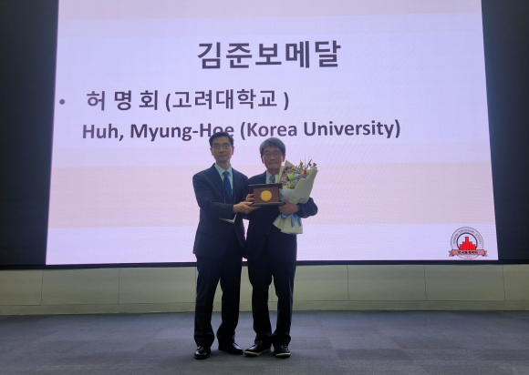 허명회 고려대 석좌교수 ‘제2회 김준보메달’ 수상