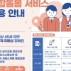 [맞춤복지] 최중증 발달장애인이라면 24시간 1대1 돌봄서비스