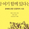 배제보다 포용으로… ‘분배’ 새로운 논의가 필요한 시대