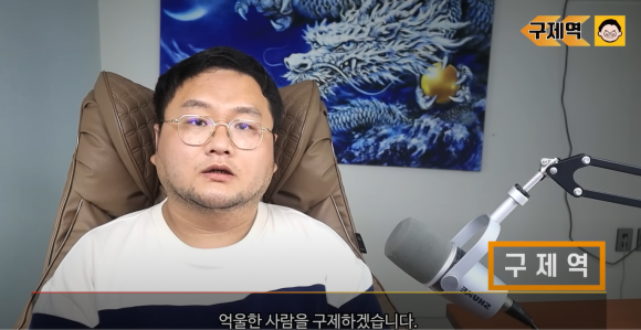 ‘쯔양 협박’ 의혹 구제역 “황금폰 제출하고 검찰 자진 출석”