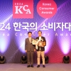 ㈜이동의즐거움 ‘이즐카드’, 소비자가 뽑은 ‘2024 한국의 소비자대상’ K-패스 부문 대상