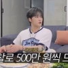 김재중 “누나만 8명…부모님 만나면 500만원씩 드린다”