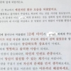 “딸에게 별일 없길 바란다면” 협박 학부모, 교사 고소