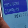 임성근 “새 휴대전화 제출”…뒤에선 “어디까지 공개해야 하나”