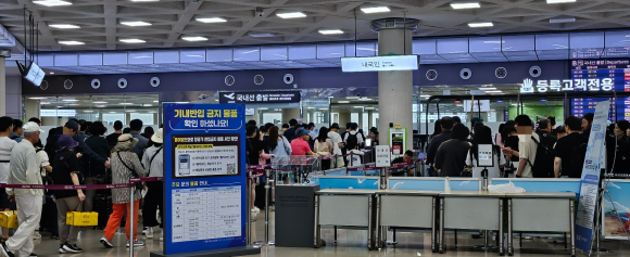 MS 클라우드 먹통에 제주공항도 지연 속출… 김포공항 운항 20일 오전 1시까지 연장