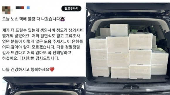 “제가 살게요”…누리꾼들, 270만원어치 ‘노쇼’ 고기 완판