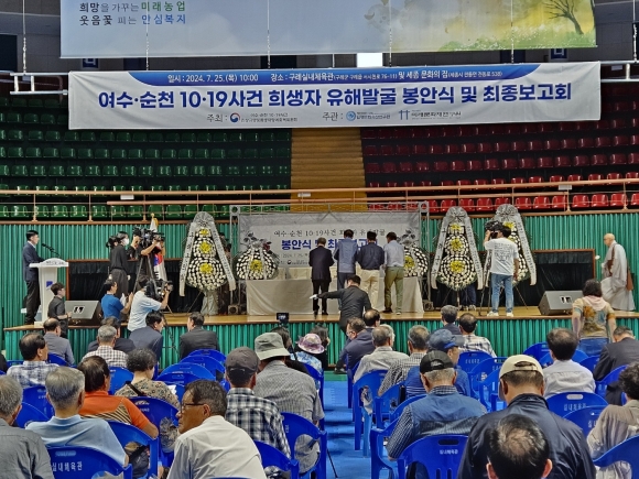 여순사건 희생자 유해발굴 봉안식 축소 논란···김영록 전남지사도 패싱