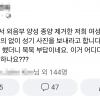 “女환자 성기사진 보내라뇨” 심평원 논란…“제출 강요 아냐” 해명