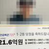 “7등이 아니라 1등?”…점주 덕분에 22억 당첨 알게 된 사연