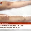 “생각 금지” 미성년 여친 알몸 폭행해 ‘간 파열’…콧구멍에 담뱃재 가혹행위도